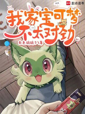 我家宝可梦不太对劲